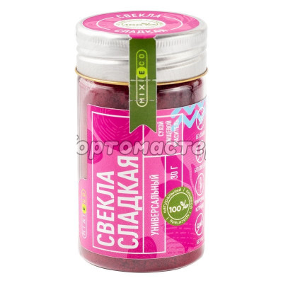 Краситель натуральный MIXIE  Свекла сладкая (30г)