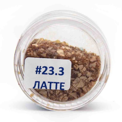 Блестки пищевые Латте 23.3 (3-5мм)